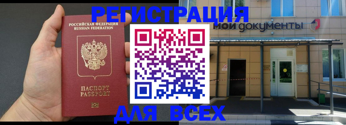 прописка для школы в Красногорске