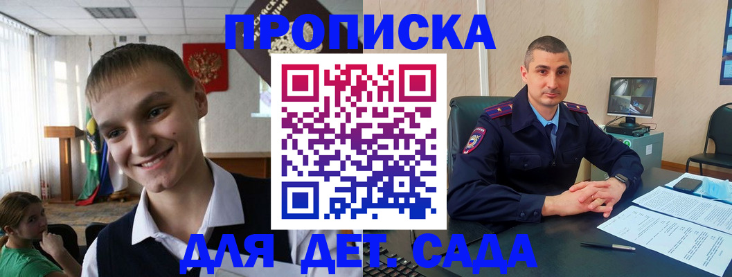 временная регистрация законно в Красногорске