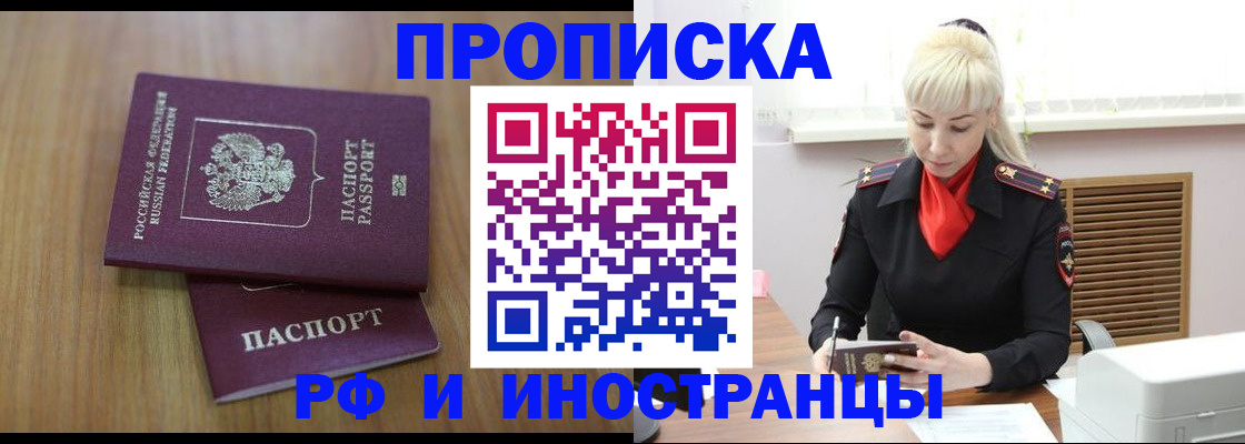 миграционный учет в Красногорске