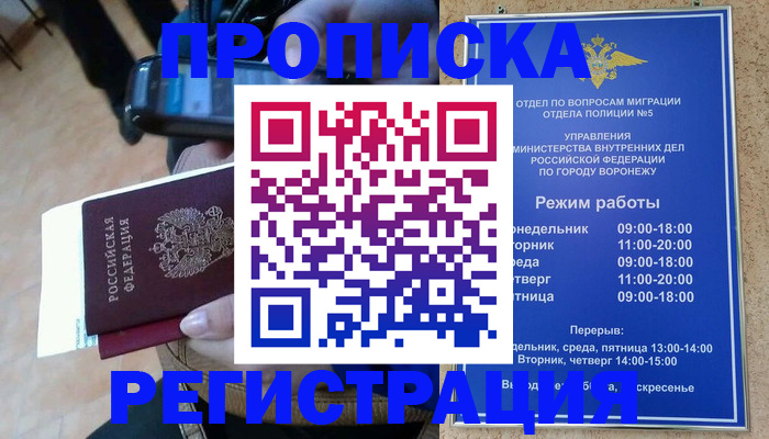 регистрация для школы в Красногорске