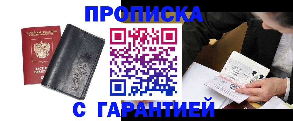найти адрес прописки в Красногорске