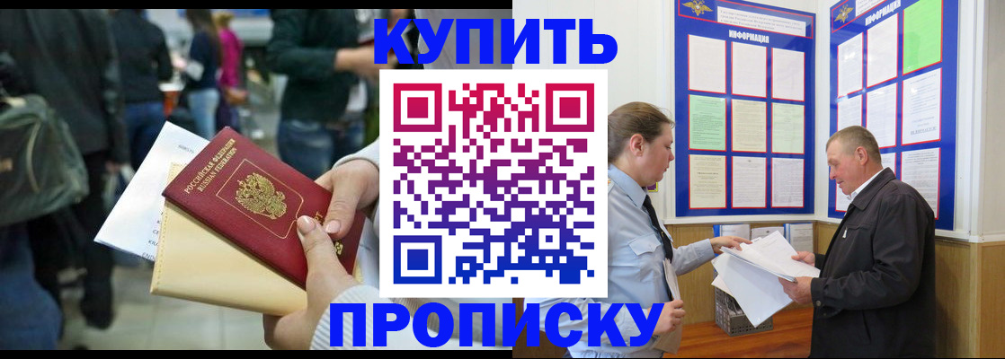 временная регистрация в квартире в Красногорске